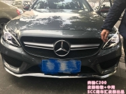 【成都專業(yè)德系原廠件改裝】奔馳C200改裝輪轂+中網(wǎng)