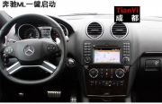 奔馳c200加裝無鑰匙進入 成都蔚一名車匯