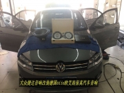 杭州--大眾捷達汽車音響改裝