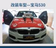歡動(dòng)旋律 寶馬530汽車(chē)音響改裝德國(guó)RS音符三分頻—太原朗聲