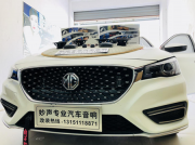 上汽名爵6 音響升級德國彩虹與音樂幸福同行——揚州妙聲店
