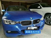 寶馬3系加裝液晶儀表盤(pán)