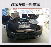 精彩放松 新思域汽車音響改裝麥特仕65V1套裝—貴州廣福