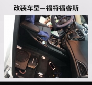 音樂(lè)早餐 福特福睿斯汽車音響改裝麥特仕65S1套裝—梅州廣龍