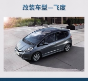 玩樂有道 飛度汽車音響改裝詩蔓PST6.2—常州車樂匯