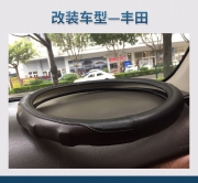 同安汽車內(nèi)飾改裝 廈門音樂車坊豐田改裝方向盤包皮