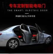 奔弛R500電吸門(mén)私人訂制優(yōu)雅關(guān)門(mén)姿態(tài)