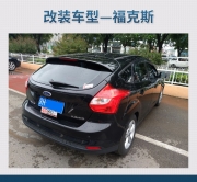動人樂章 北京車知音福克斯汽車音響改裝紳士寶三分頻套裝