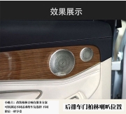 成都奔馳加裝原廠柏林之聲