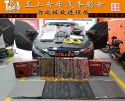 清遠(yuǎn)汽車音響改裝令十代思域車主拍手叫絕的音響系統(tǒng)到...