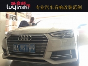武漢汽車(chē)奧迪A4L拋棄原車(chē)八寸大喇叭無(wú)損升級(jí)摩雷汽車(chē)音響
