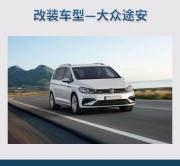 杭州汽車音響改裝店 大眾途安汽車音響改裝丹拿232—杭州...