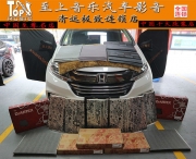清遠汽車音響改裝看俄羅斯DR隔音如何滿足本田奧德賽追求...