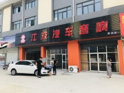大眾polo音響改裝意大利ATI【江波汽車音響改裝菏澤店】