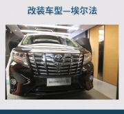 獨(dú)享音樂(lè)大餐 埃爾法汽車(chē)音響改裝法國(guó)勁浪165KR黃盆—杭...