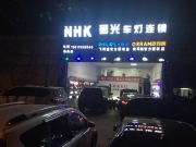 福特蒙迪歐車燈改LED大燈雙光透鏡