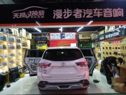 哈爾濱新漢蘭達音響改裝漫步者