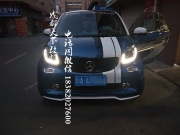 成都天下改燈奔馳smart升級(jí)一抹藍(lán)LED大燈總成一套