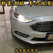 17新蒙迪歐 車燈升級(jí) 透鏡氙氣大燈 海拉透鏡 北京改燈