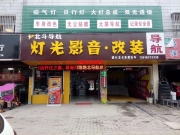 汽車音響改裝為什么要做隔音？ 薛城北斗