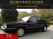 臨沂醇聲典  大眾普桑汽車音響改裝升級雷貝琴！