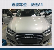 玄武汽車音響改裝 南京音樂人生奧迪A4改裝丹麥丹拿 ESOTAN ...