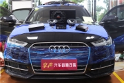 【奧迪A6L音響改裝】德國(guó)彩虹汽車音響超好聲套裝