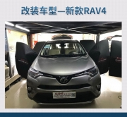 全面除噪 新款RAV4汽車隔音改裝大麥隔音—車改坊廣州煉音...