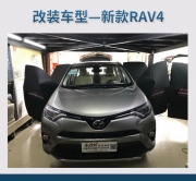 全面除噪 新款RAV4汽车隔音改装大麦隔音—车改坊广州炼音...