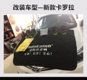 俘獲你心 新款卡羅拉汽車音響改裝麥特仕套裝喇叭651—梅...