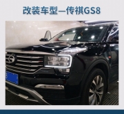 倾心聆听 北京车知音传祺GS8汽车音响改装绅士宝RX6.2