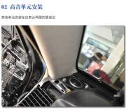 大連汽車音響改裝-豐田銳志升級尼諾帕克N3.2-道聲