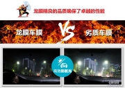 大眾途觀隔熱防爆車窗龍膜作業(yè)