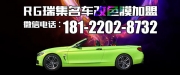 本田奧德賽汽車車身改色夢幻金綠 英國RG瑞集改色膜