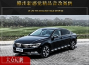 贛州新感覺  大眾邁騰汽車音響改裝升級雷貝琴！