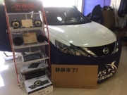余慶汽車音響改裝 遵義元音改日產(chǎn)天籟改裝法國勁浪FX165