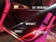 奧迪A6內(nèi)飾氛圍燈效果