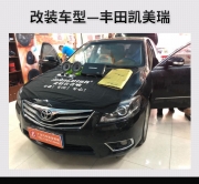 拯救孤獨(dú) 豐田凱美瑞汽車音響改裝麥特仕651套裝—梅州廣...