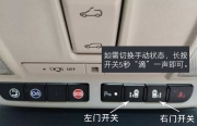 別克GL8電動(dòng)中門 胖頭魚(yú)GL8改裝自動(dòng)側(cè)滑門 花小錢秒變高配