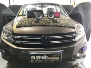 東莞大眾途觀汽車音響改裝 9音坊大眾途觀音響改裝摩雷聽...