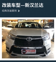 非凡體驗(yàn) 新漢蘭達(dá)汽車音響改裝德國(guó)RS 音符3分頻—銀川天...