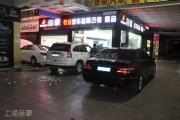 上海音豪：CRV隔音案例上海汽车隔音！