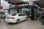 上海音豪：豐田銳志汽車隔音！