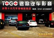 途歌汽車影音：森林人汽車音響改裝，改出別致的音樂趣味