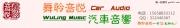 金華汽車音響，現(xiàn)代IX35汽車隔音施工