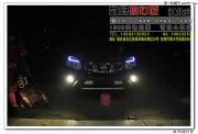 重慶改燈 --逍客升級奧迪Q5小糸雙氙透鏡+日行燈