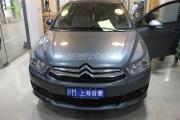 上海音豪：雪鐵龍世嘉汽車音響升級改裝！