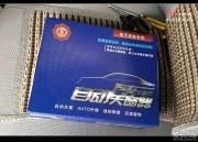 卡羅拉改裝自動(dòng)升窗器作業(yè)