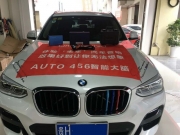 文化南路汽車音響改裝 凱里元音改寶馬X3改裝優(yōu)美聲456AUTO