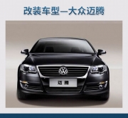 心動韻律 大眾邁騰汽車音響改裝丹麥丹拿 ESOTAN  232—南京...